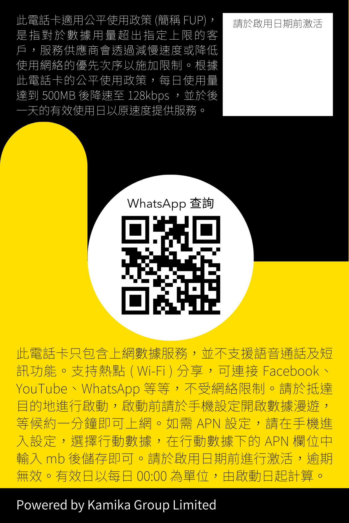 Alt 澳門 1日 FUP 無限上網電話卡 (每日高速數據500MB後限速任用)