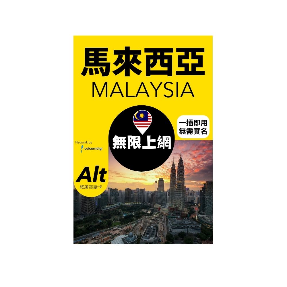 Alt Malaysia Unlimited Internet SIM Card