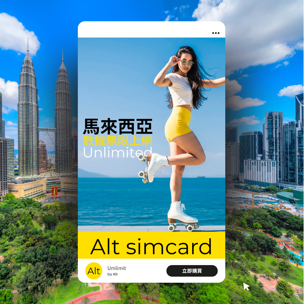 Alt Malaysia Unlimited Internet SIM Card